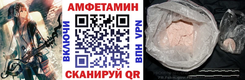 Амфетамин Розовый  Купить  Пятигорск 