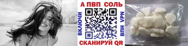 Альфа ПВП крисы CK  Купить  Пятигорск 