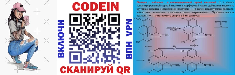 Кодеиновый сироп Lean напиток Lean (лин)  Купить закладки  Пятигорск 