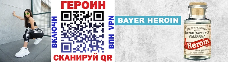 Героин герыч  Купить  Пятигорск 