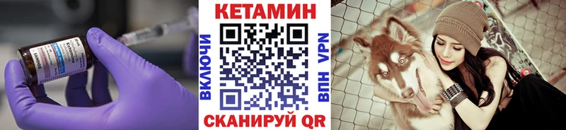 Купить закладки  Пятигорск  Кетамин VHQ 