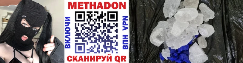 Купить  Пятигорск  Метадон кристалл 