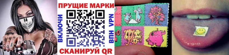 Наркотические марки 1,8мг  Купить  Пятигорск 
